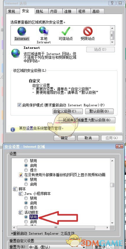ie8浏览网站下载