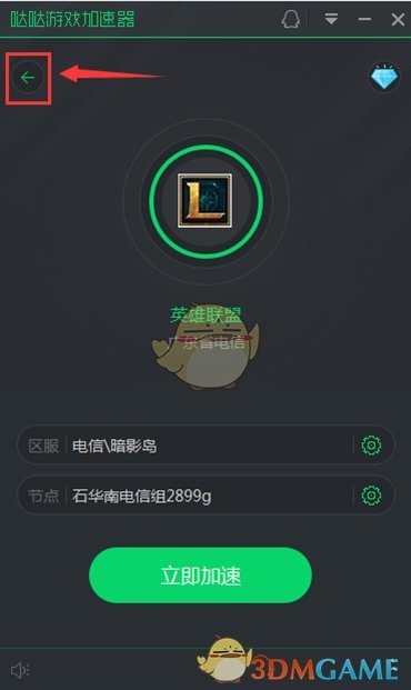 哒哒加速器最新下载