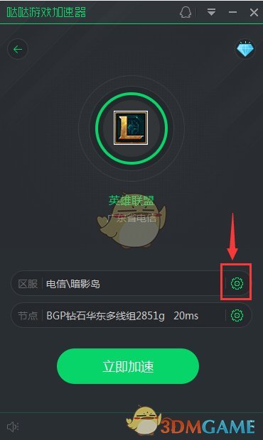 哒哒加速器最新下载