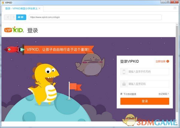 《vipkid》官方版