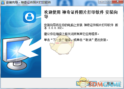 《神奇证件照片打印软件》最新版
