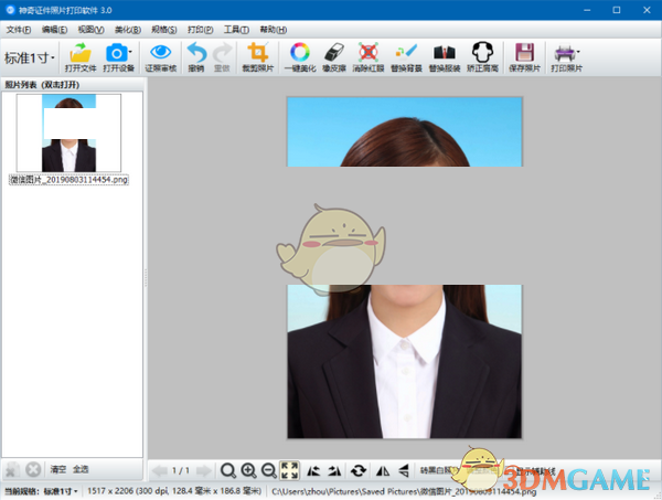 《神奇证件照片打印软件》最新版