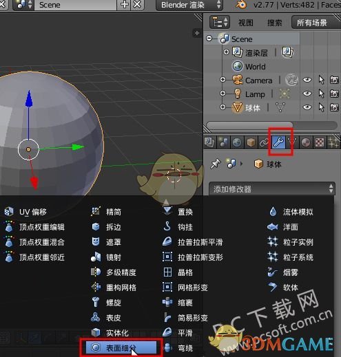 《Blender》中文版