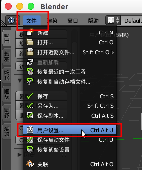 Blender中文版下载 Blender下载 3dm软件