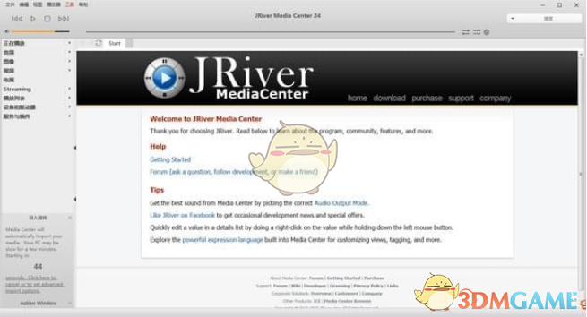 《J.River Media Center》官方版