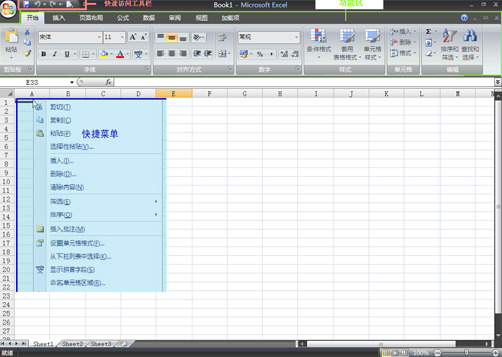 Excel2007