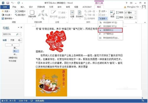 WPS Office 2013