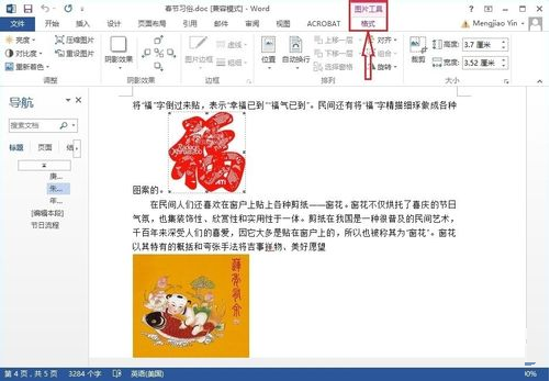 WPS Office 2013