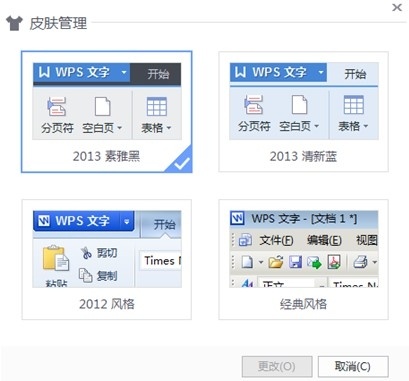 wps office