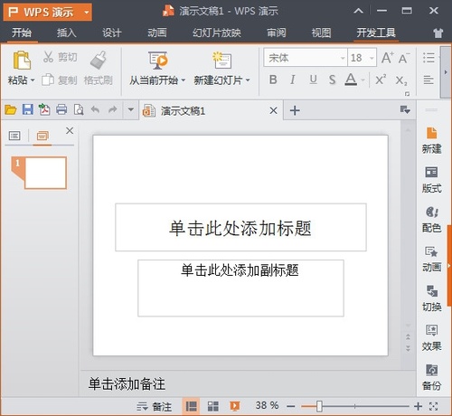 wps office