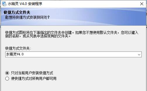 水精灵