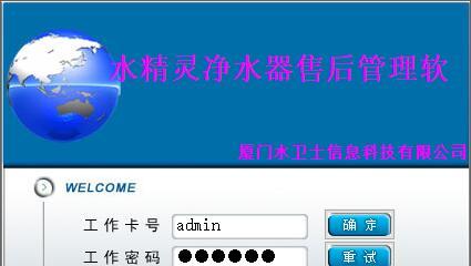 水精灵