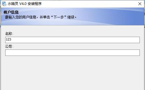 水精灵