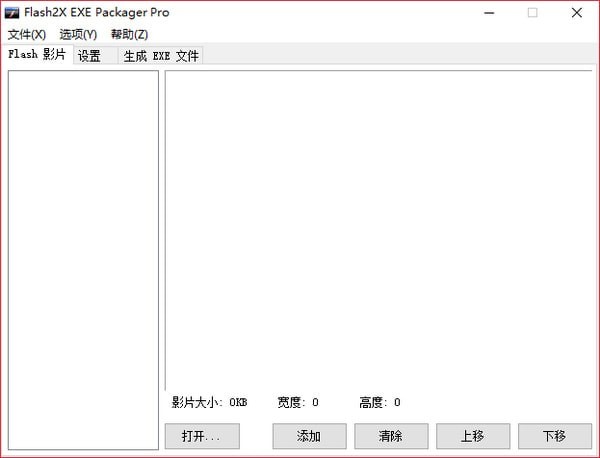 Flash2X EXE Packager Pro