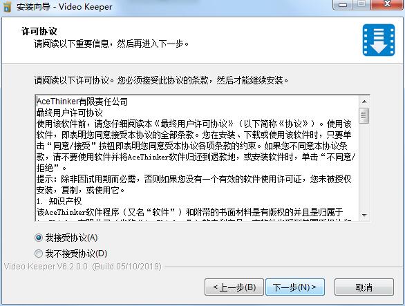 AceThinker Video Keeper