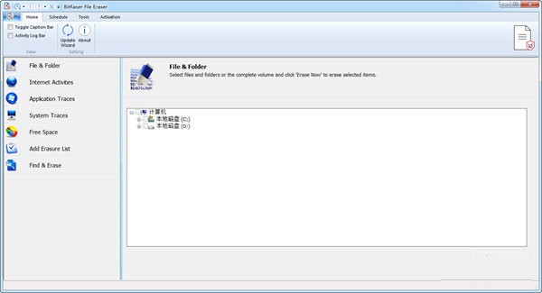 BitRaser File Eraser