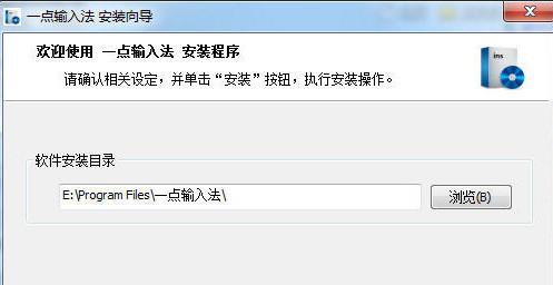 一点输入法