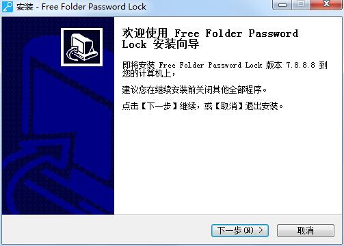 Amazing Free Folder Password Lock