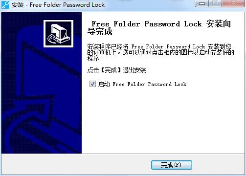 Amazing Free Folder Password Lock