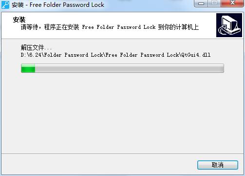 Amazing Free Folder Password Lock