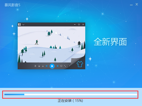 暴风视频下载器
