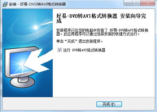 好易DVD转AVI格式转换器