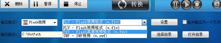 顶峰FLV视频转换器