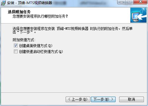 顶峰MTS视频转换器