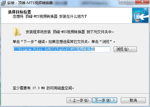 顶峰MTS视频转换器