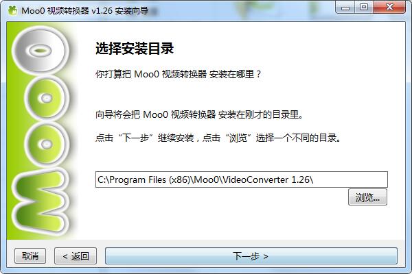 Moo0视频转换器