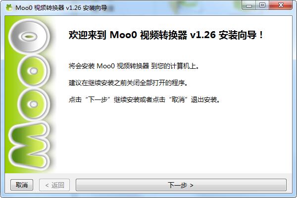 Moo0视频转换器