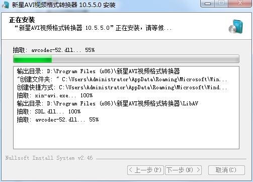 新星Avi视频格式转换器