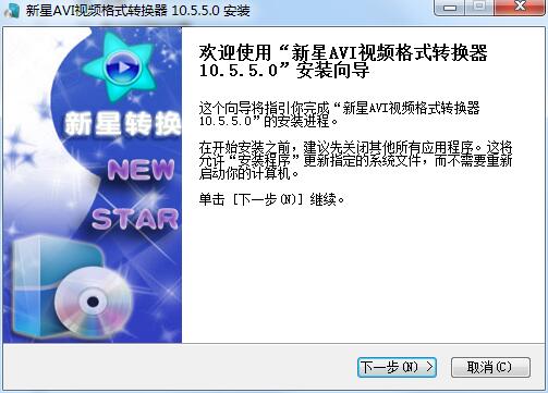 新星Avi视频格式转换器