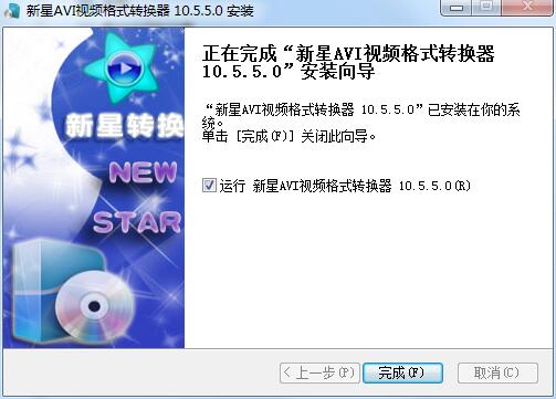 新星Avi视频格式转换器