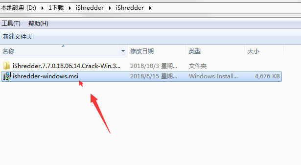 iShredder 数据擦除软件 V7.0
