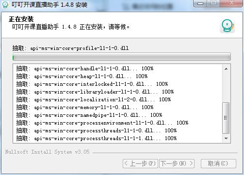 叮叮开课直播助手