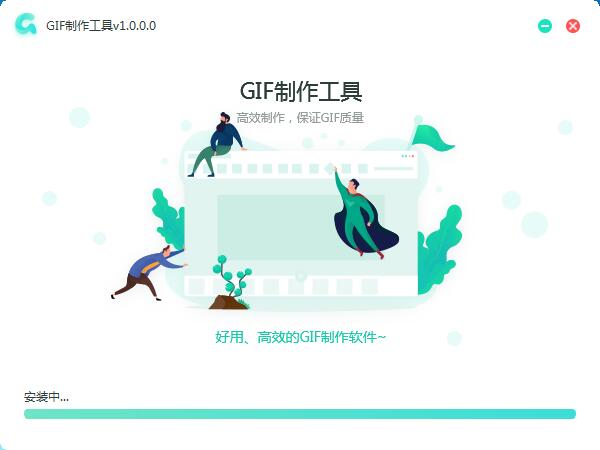 转转大师GIF制作软件