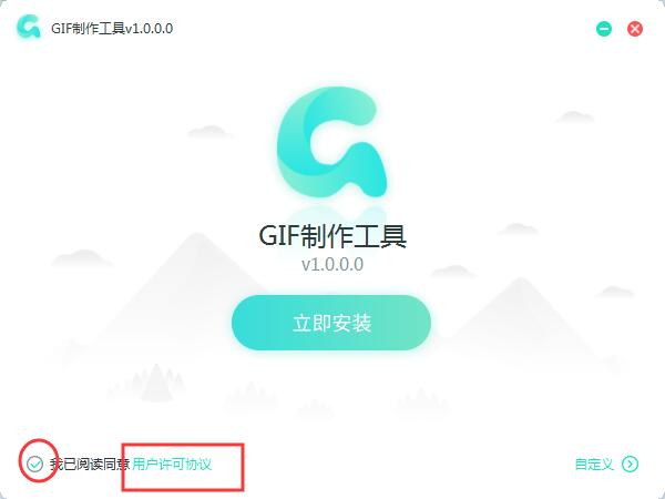 转转大师GIF制作软件