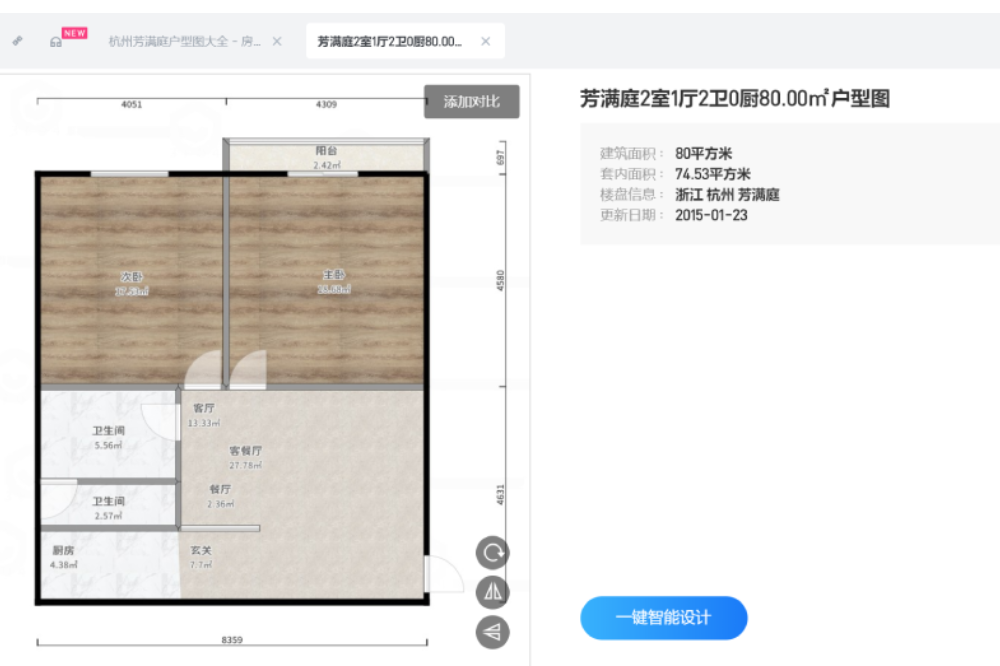 酷家乐智能效果图设计软件