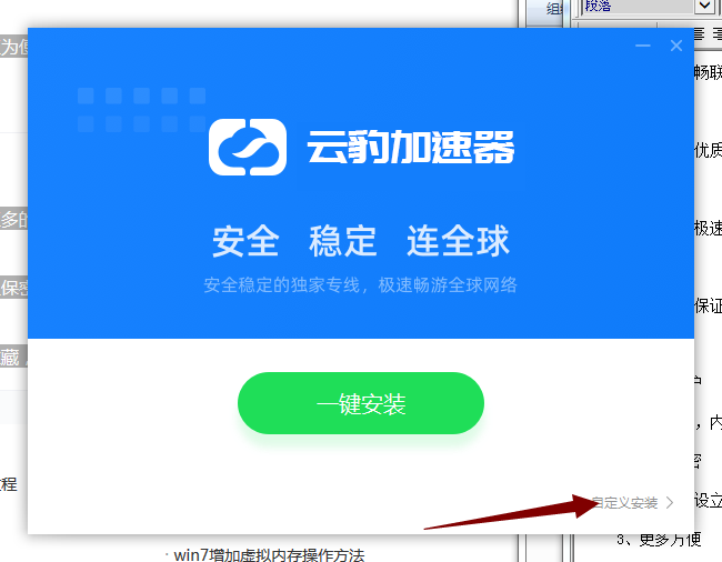 云豹浏览器