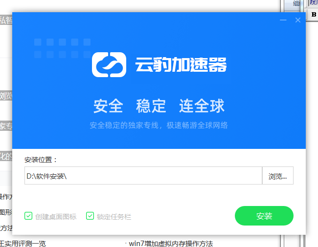 云豹浏览器