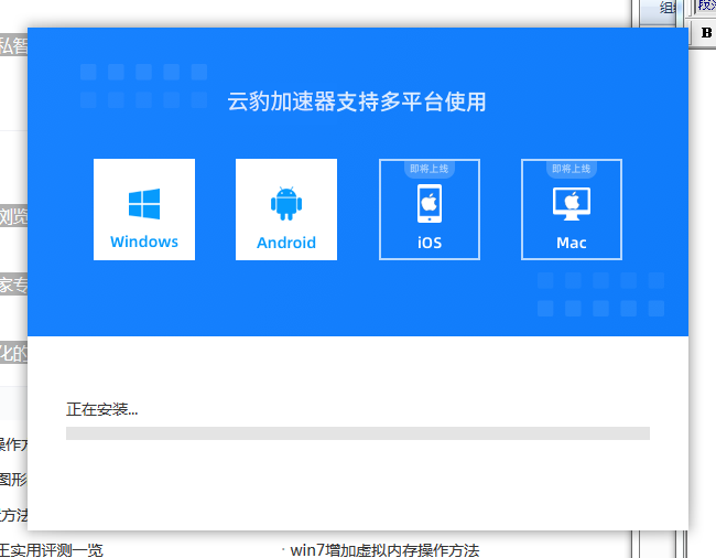 云豹浏览器