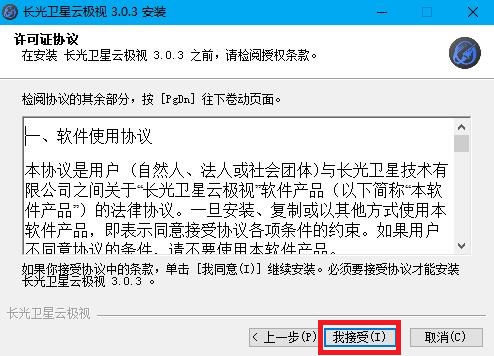 长光卫星云极视