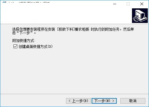 极致下料橱衣柜版