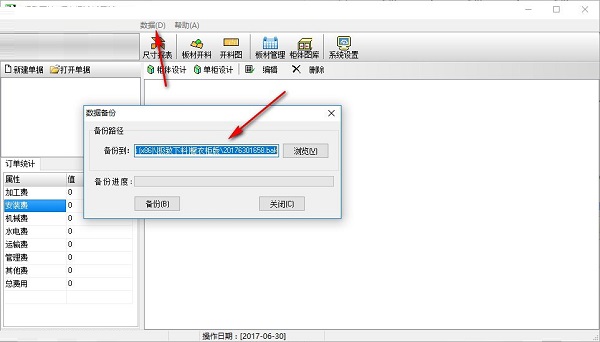 极致下料橱衣柜版