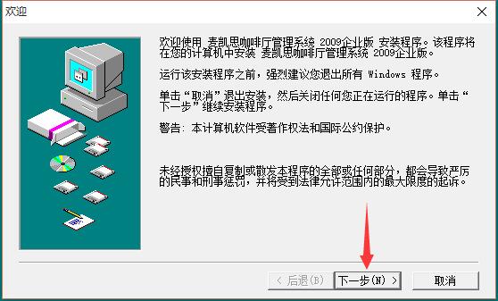 麦凯思咖啡厅管理软件
