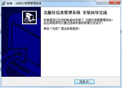 宏达出版社信息管理系统
