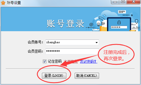 亿路通百度贴吧发布软件