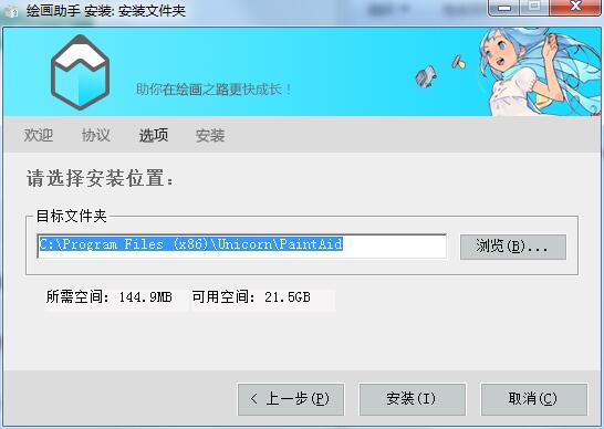 全能绘画助手