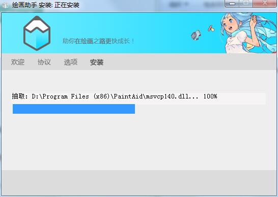 全能绘画助手